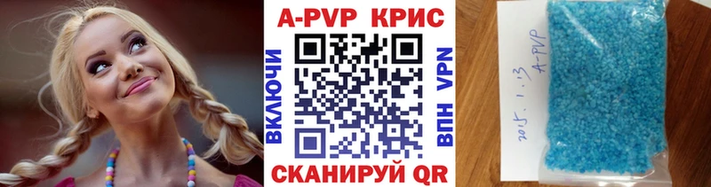как найти наркотики  Армянск  mega сайт  А ПВП VHQ 