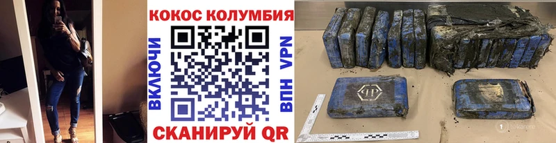 Кокаин Колумбийский  купить закладку  Армянск 