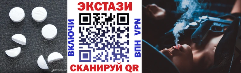 где найти наркотики Армянск Экстази VHQ