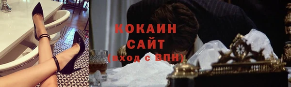 COCAINE Арсеньев