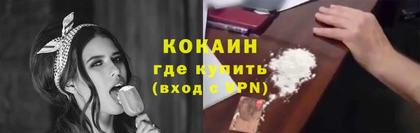 COCAINE Арсеньев