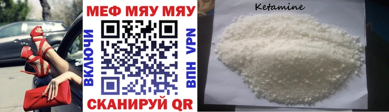 Меф мука Армянск