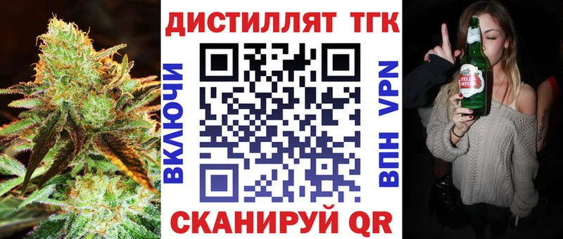 Дистиллят ТГК жижа купить наркоту Армянск